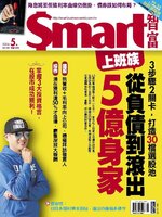 Smart 智富